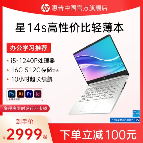 HP, ноутбук для школьников, 14S, intel core i7, официальный флагманский магазин