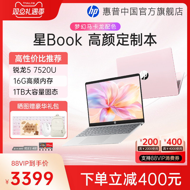 HP/HP Star Book 14/15 ноутбук с процессором Ruilong 7000 серии R5, легкий офисный ноутбук, официальный флагманский магазин HP