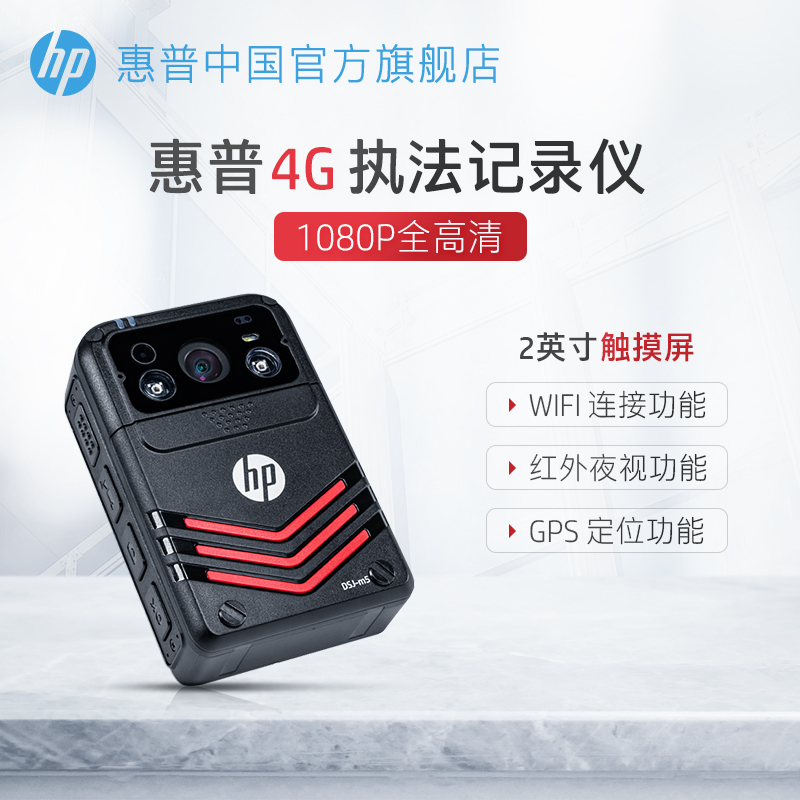 HP 4G Professional Law Enforcement Recorder HD Night Vision Walk-on Work Recorder wears explosion protection on the chest