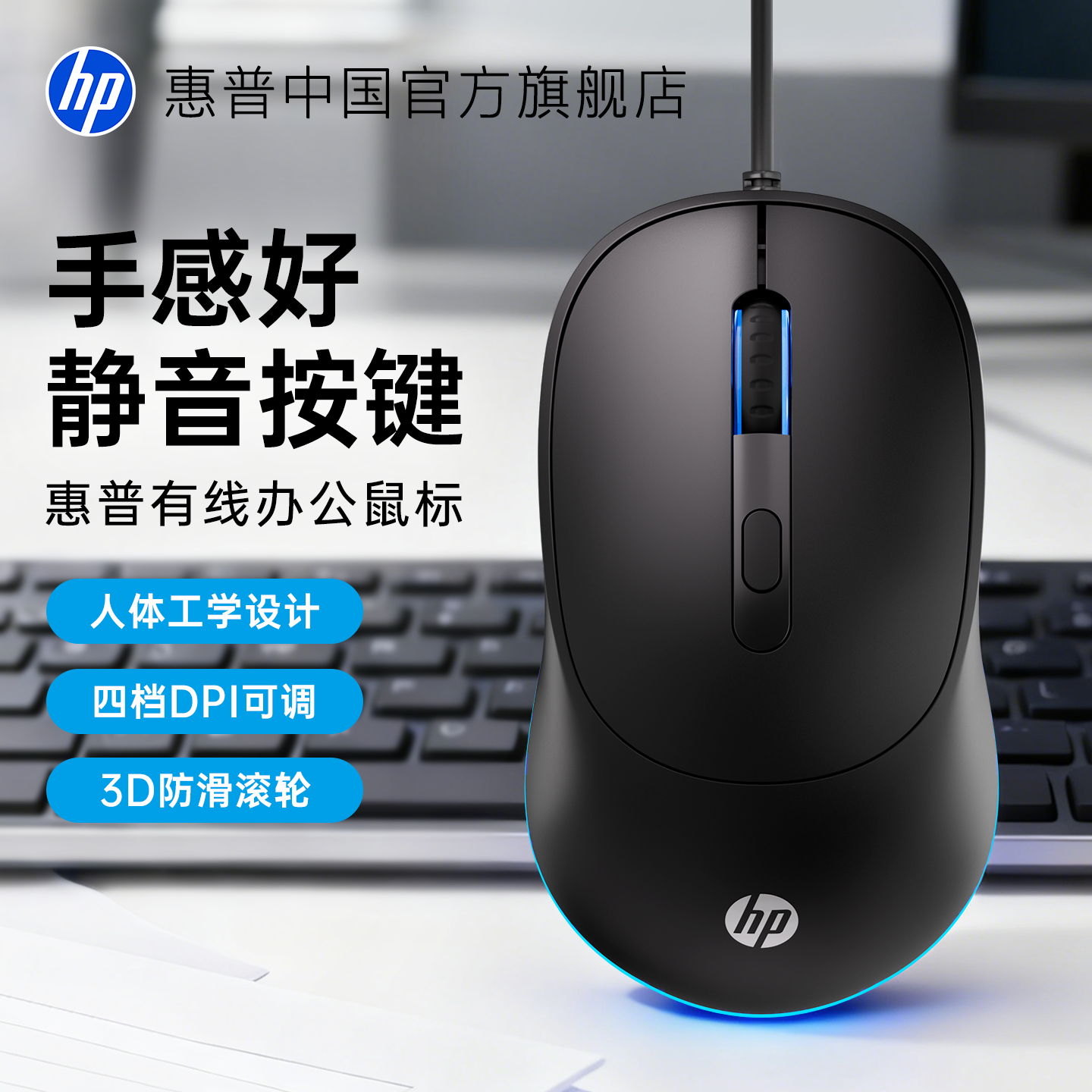 HP Эргономичная проводная мышь HP с функцией отключения звука, предназначенная для игрового ноутбука, настольного офисного компьютера Изображение 1