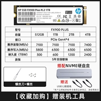 FX900 Plus [Инструмент установки пакета] + M2 Portable Hard Drive Box