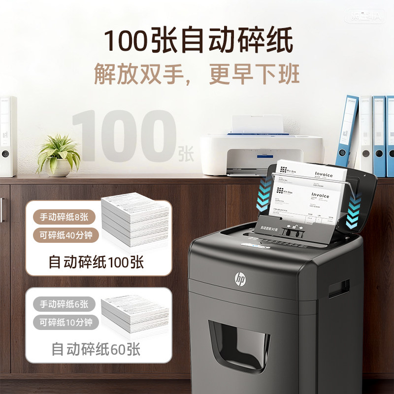 Hp Professional Shredder for Office Use, Household Use, Fully Automatic Small Shredder, Level 4 Security, Desktop Document Paper Card Shredder, Large Capacity B23090Cc