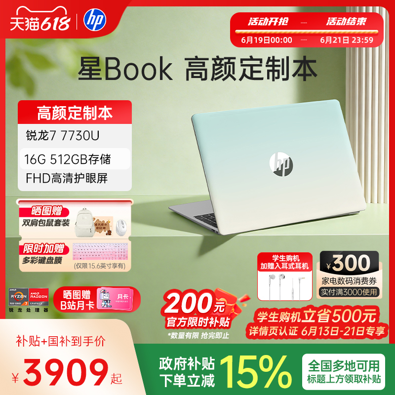 【Students Get up to 500+ in Additional National Subsidies】Hp/Hp Optional Star Book 14/15 with Optional Ryzen 7 Processor, Hp Laptop, Thin and Light Notebook for Students and Office Use