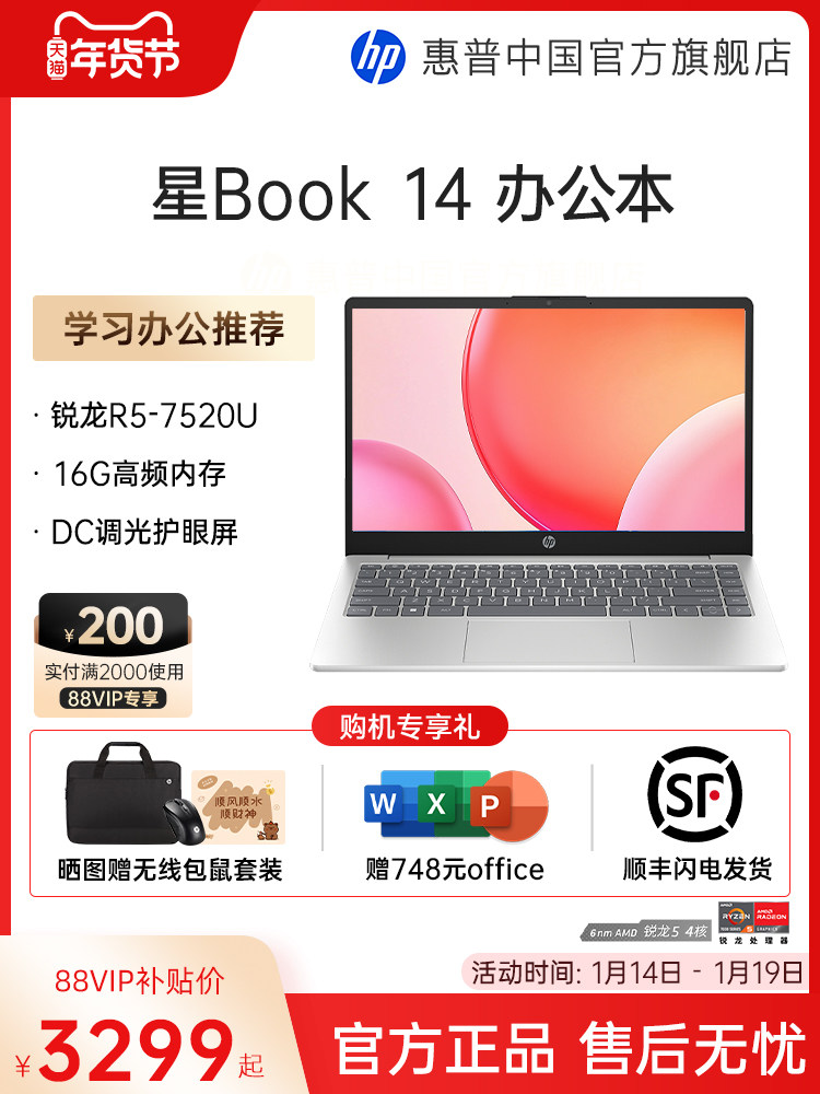 [Popular Lightweight Laptop] Hp/Hp Optional Starbook 14 Ryzen 5 7520U Processor Laptop for Students, Lightweight and Portable Office Laptop, Hp Official Flagship Store