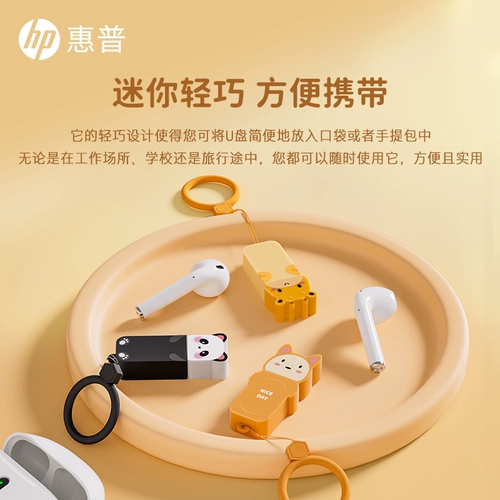 HP, милый защитный чехол, USB-флеш-накопитель для школьников, мобильный телефон, ноутбук, официальный продукт, 128G