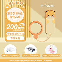 【Милый олень】200 МБ/с