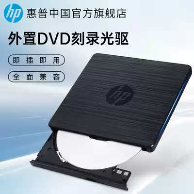 HP HP External Optical drive DVD-R W burner optical drive USB Server Notebook dedicated external optical disc