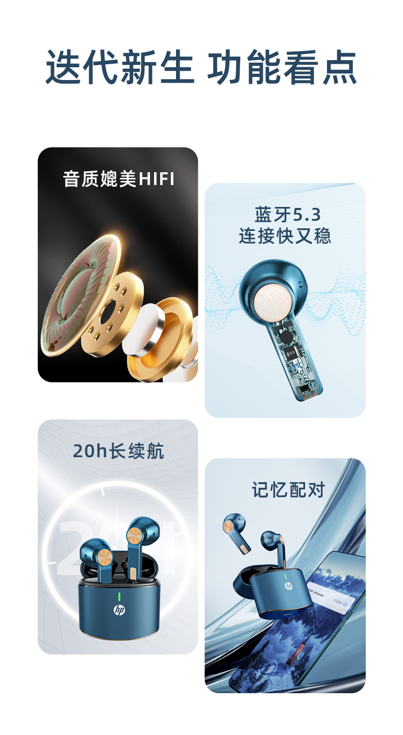 蓝牙5.3+20h长续航:HP惠普 H10F 入耳式无线蓝牙耳机 3色 99元包邮 值值值-买手聚集的地方