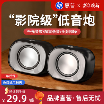 Hp Computer Speakers Desktop Home Computer Speakers Mini Subwoofer High Volume Small Laptop Speakers