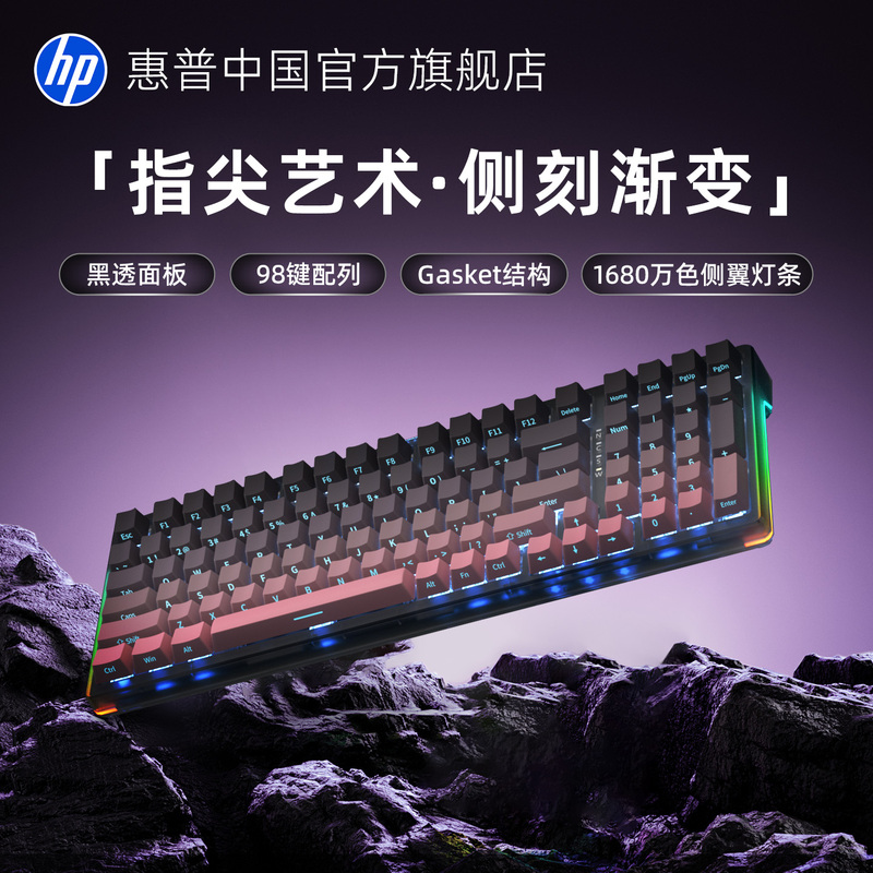 Hp Mechanical Keyboard for Gaming, Wired, Customized 98-Key Layout, Blue and Brown Switches, Unisex, Desktop Office Use