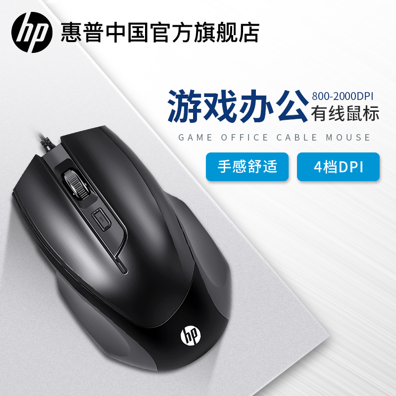 hp HP mouse cable notebook computer desktop for girls and girls office special home games mute mouse-Taobao