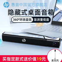 HP HP computer audio subwoofer home desktop external Jack speaker mini USB small desktop game multimedia surround stereo long horn high volume speaker