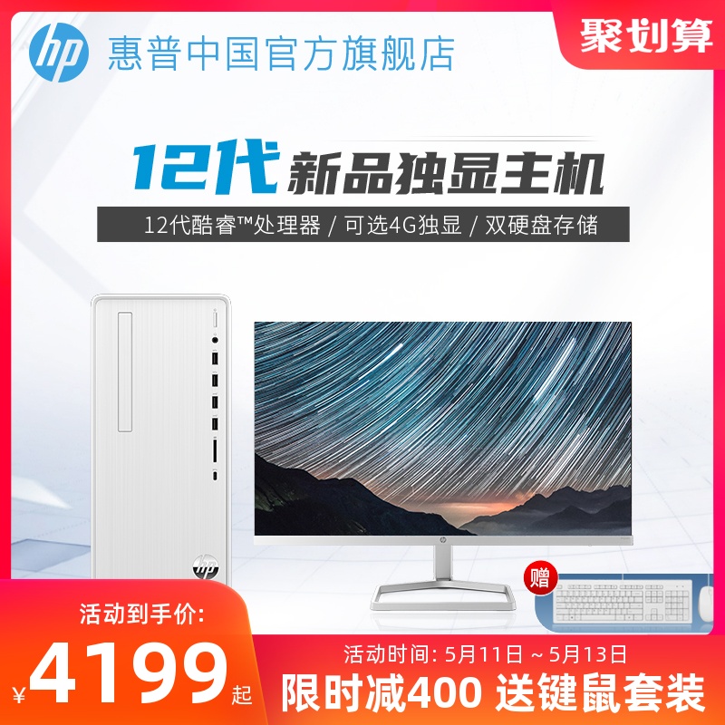 HP HP i5-12400 Host Computer 12 Generation Mini Host Office Office Machine Brand Desktop Computer Integrated home with wireless network Card Bluetooth Small Host Shell Desktop Computer 4G Independent