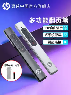 HP HP multifunctional ppt laser page turning pen remote control pen Multimedia Remote control Pen speech projector pen slide page Flipper
