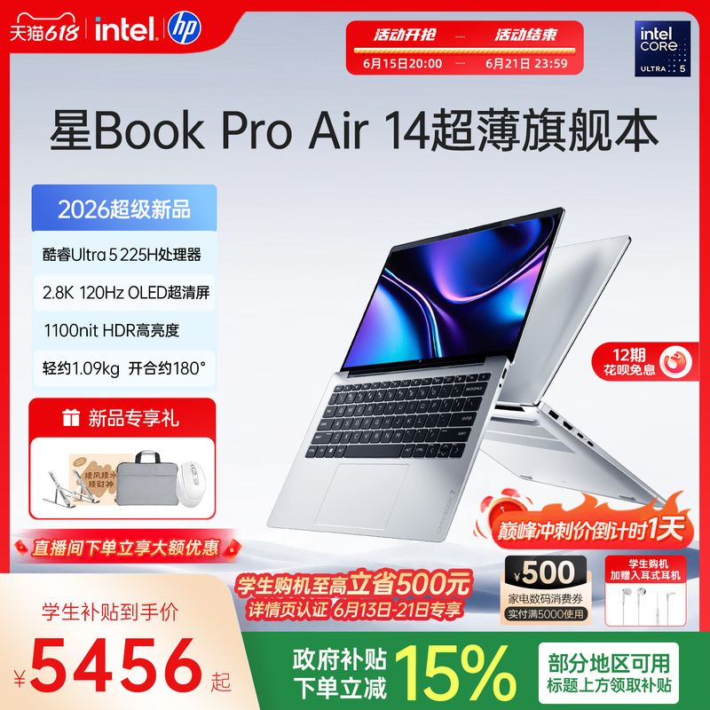 [New Product Launch] Hp Starbook Pro Air14 Optional with Intel Core Ultra5-225H 2.8K Screen 2026 New Office Thin and Light Laptop