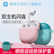 HP HP Bluetooth headset wireless sports game binaural in-ear noise reduction is suitable for Huawei Apple iPhone oppo Xiaomi vivo Android running call headset Lady model