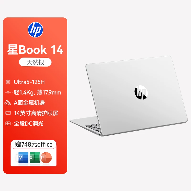 [Государственная субсидия 15%] HP/HP опциональный Star Book Pro14Intel Core ультра5 тонкий и легкий ноутбук портативный ИИ студентский офис ноутбук