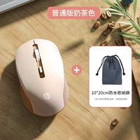 Цвет чая с молоком «Набор для хранения» [Версия на батарейках]