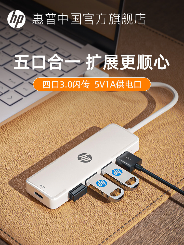 Hp USB Multi-Port Docking Station Multi-Function Hub Accessories Laptop USB Adapter Keyboard Mouse Hard Drive Type-C Docking Station Five-In-One Converter