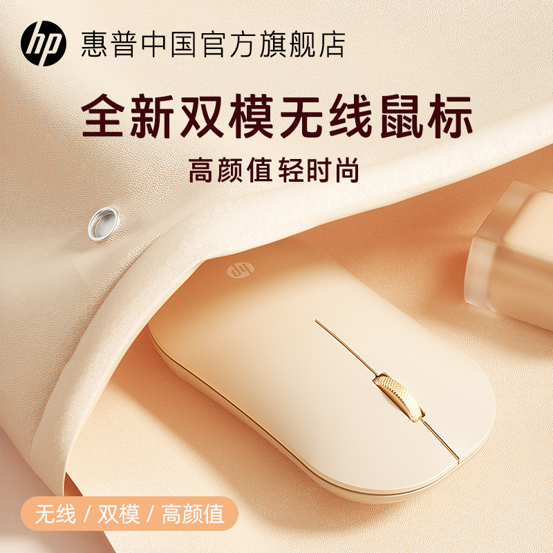 HP HP Wireless Bluetooth dual-mode mouse mute computer girl office for ipad tablet mac apple-Taobao