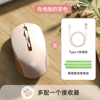 [Двойной приемник] Версия с цветной зарядкой для чая с молоком