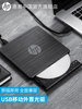 Hp External Optical Drive Box Dvd Burner Desktop Laptop External USB Mobile Optical Disc Cd Player