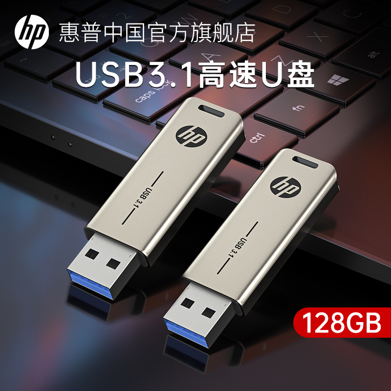 HP 128g large capacity metal USB stick 3.1 high-speed car computer office mobile genuine U disk personalized customization