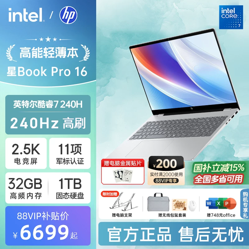 HP, легкий и тонкий дизайн ноутбука для студентов, процессор Intel Core, 240 Гц, официальный товар