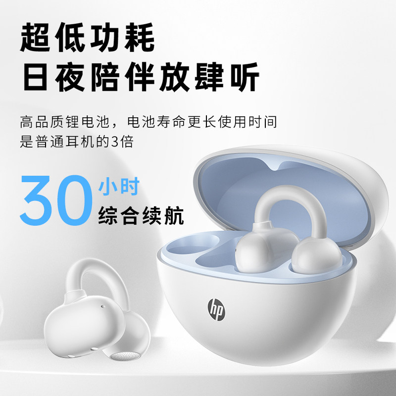Hp Ear Clip Bluetooth Headphones Open-Type Wireless Air Conduction Design Non-In-Ear Sports 2025 New Model Clip-On