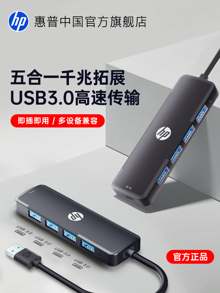 Hp USB Hub Multi-Port with Power Supply Type-C Docking Station Hub Splitter Adapter Extension Cable Hub Converter Multi-Function Interface for Laptop Tablet USB Drive