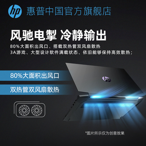 【保价618 提前买】HP/惠普光影精灵锐龙R5/R7高性能电竞1650游戏笔记本电脑便携学生吃鸡惠普官方旗舰店官网