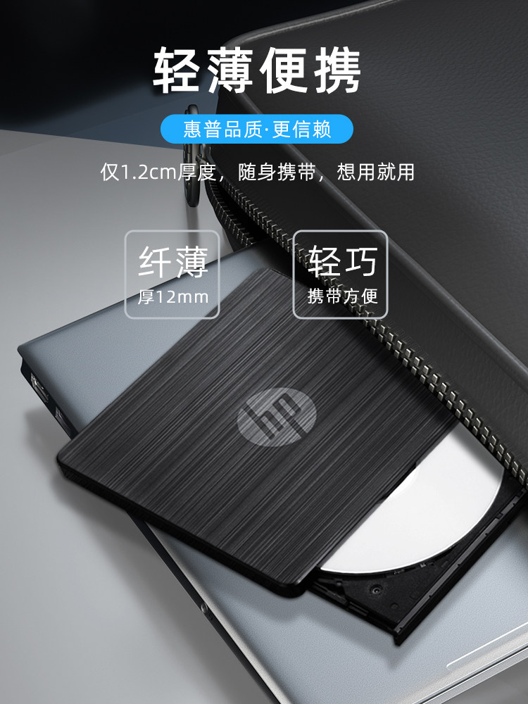 Hp External Optical Drive Box Dvd Burner Desktop Laptop External USB Mobile Optical Disc Cd Player