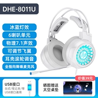 8011U Белый [7.1 Звуковые эффекты]