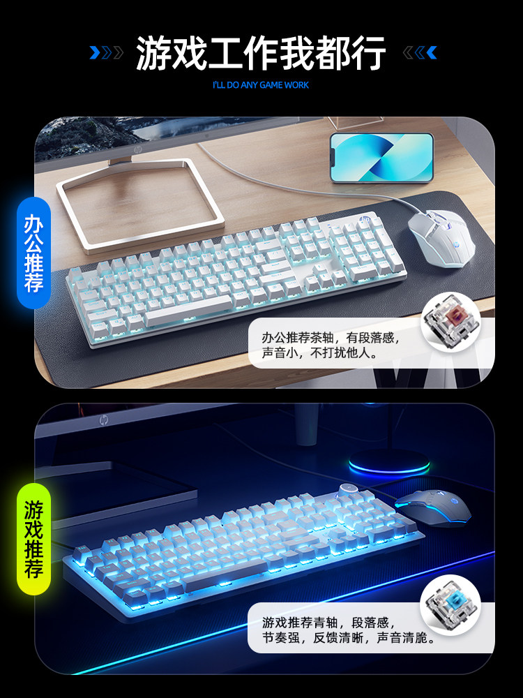 Hp Mechanical Keyboard and Mouse Set, Gaming Mouse, Gaming Laptop Keyboard, Desktop Keyboard for Men and Women, Office Use