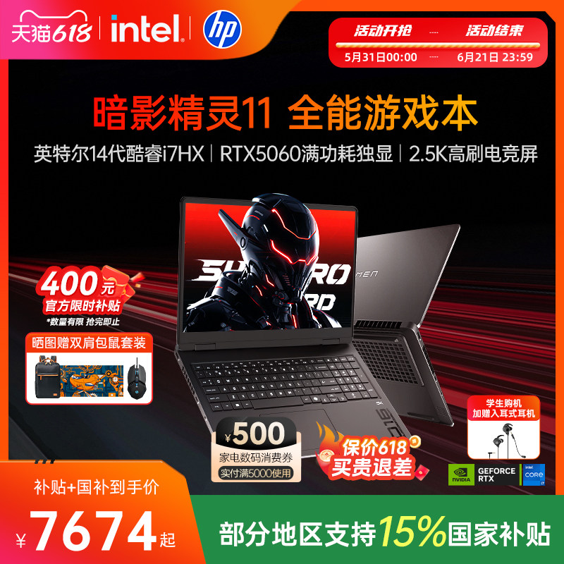 [Презентация нового продукта] HP/HP Shadow Genie 11 14-го поколения с процессором Intel Core i7HX RTX5060 - независимая демонстрация нового игрового ноутбука Shadow gaming notebook в официальном флагманском магазине