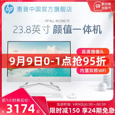 (24 issues interest-free) HP HP 10th generation Core i3 i5 All-in-one desktop computer 23 8-inch Office Home commercial computer full set of teaching conference official flagship store official website