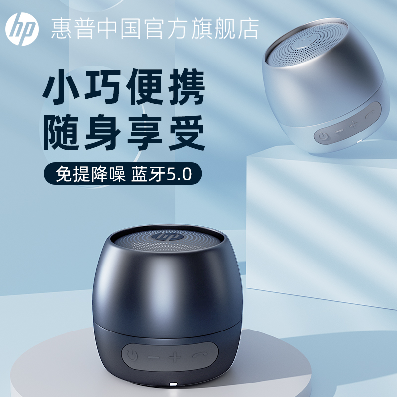 HP HP wireless Bluetooth speaker high volume mobile phone mini portable portable portable outdoor small steel cannon home laptop audio car player heavy subwoofer high sound quality speaker