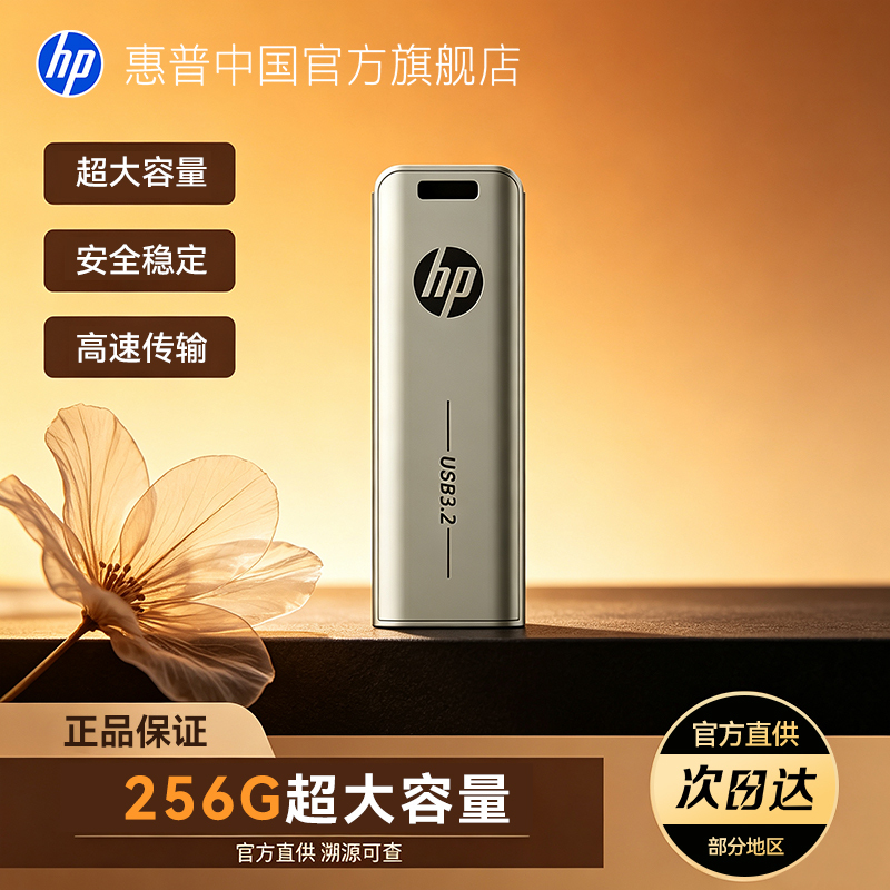 Hp Genuine USB Flash Drive Official official store 256g Large Capacity Computer and Mobile Phone Typec Dual-Use Teacher-Specific USB Flash Drive Hp Genuine USB Flash Drive Official official store 256g Large Capacity Computer and Mobile Phone Typec Dual-Use Teacher-Specific USB Flash Drive