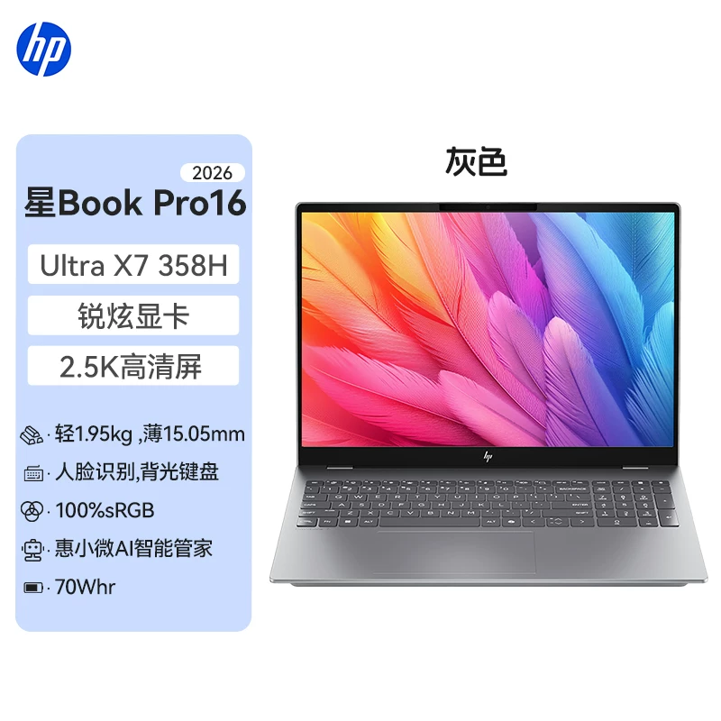 HP, легкий и тонкий дизайн ноутбука для студентов, процессор Intel Core, 240 Гц, официальный товар