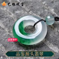 Natural Myanmar jade pendant Peace buckle Jade Buddha Guanyin Old Pit high ice species floating flower leaves Jade pendant leaves
