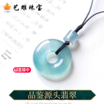 Natural Myanmar jade pendant leaves safe buckle Jade Buddha Guanyin Laokeng high ice species floating flower leaves jade pendant