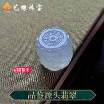 Myanmar natural jade A goods bracelet Passepartout round beads Single loose beads Ice species floating flower Violet hand string female