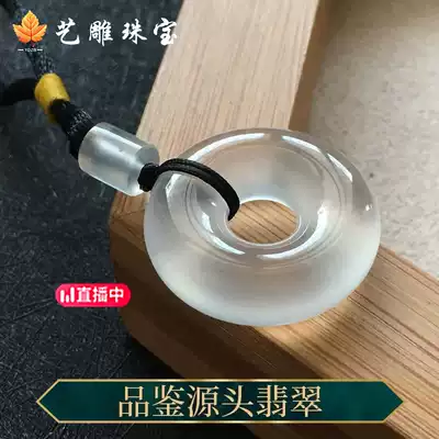 Jade safe buckle pendant high ice glass species floating flower safe buckle 18K ring hand ear drop nostalgic pendant female