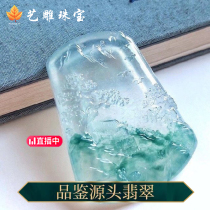 Natural glass species floating green flower Jade landscape brand pendant Myanmar a goods ice species ice permeable landscape brand pendant