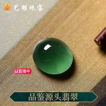 High ice jade ring Female ice seed ring surface bare stone glass seed egg white ice jade jade ring 18k gold inlaid