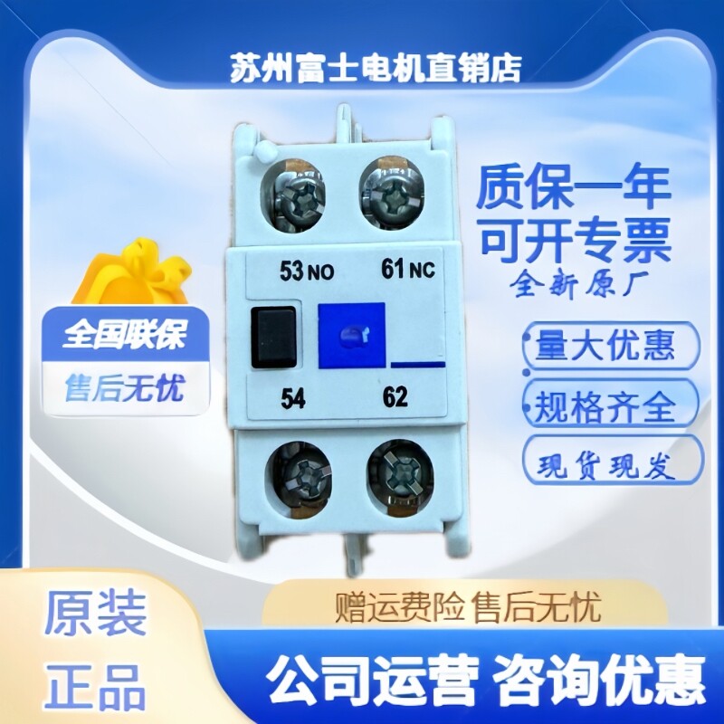 正品富士接触器触点SZ-A11 SZ-A20-C SZ-A02 A22 A4031 SZ-AS1,2-淘宝Taobao | 天猫Tmall
