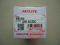 Brand new original Japanese PATLITE Pate buzzer BM-202 BM-202H