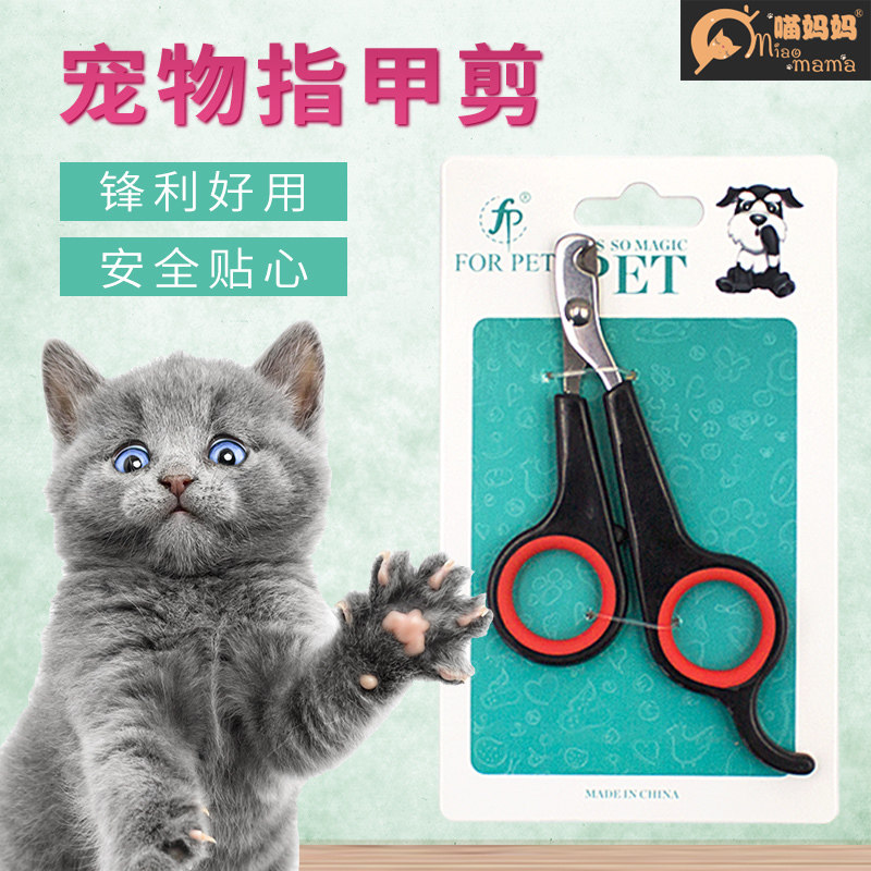 Pet Dog Nail Scissors Nail Clippers Cat Nail Clippers Cat Nail Scissors Nail Clippers Pet Supplies