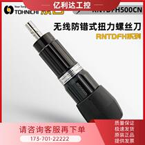 TOHNICHI Tonichi Line error-proof torque screwdriver RTDFH120 260 500CN