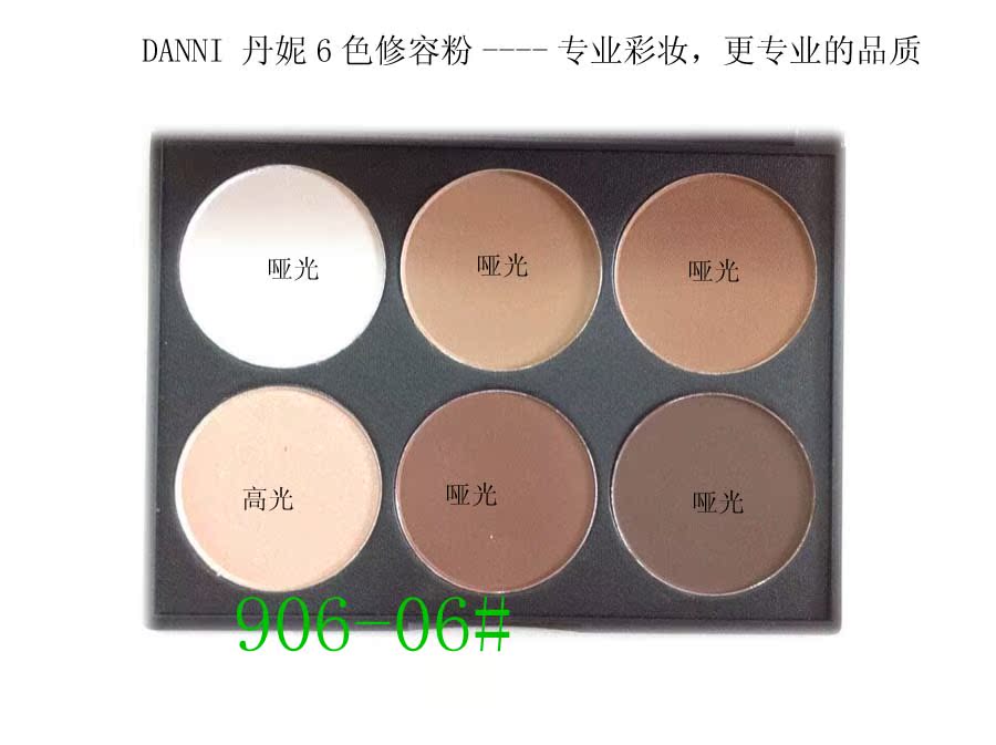 DANNI Dani sáu màu năng lực sửa chữa phấn bóng cao bóng mũi mặt sáng cũng có thể là chân tóc cũng có thể làm bột lông mày tạo khối 2 đầu